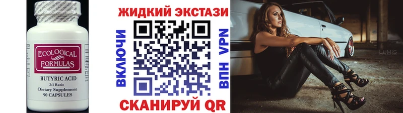 наркотики  Михайлов  БУТИРАТ 1.4BDO 