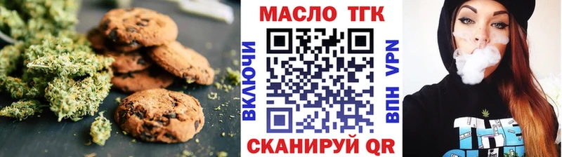 Печенье с ТГК конопля  Михайлов 
