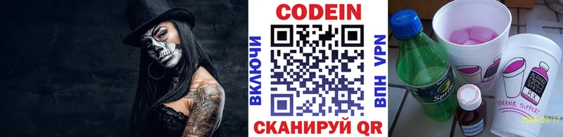 MEGA   закладки  Михайлов  Кодеиновый сироп Lean Purple Drank 