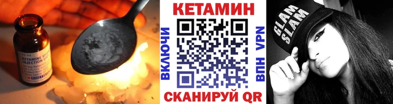 КЕТАМИН VHQ Михайлов