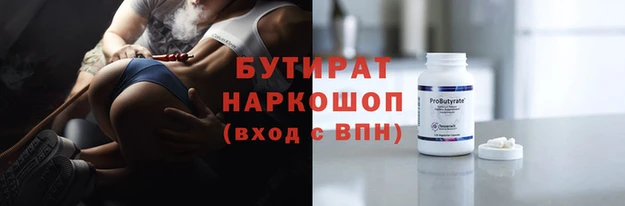 молекула духа Беломорск