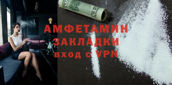 молекула духа Беломорск